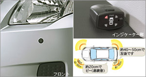 Corner sensor (voice (4 sensors))