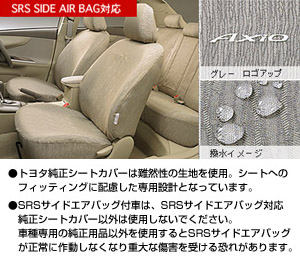 Full seat cover (deluxe/water repellency)