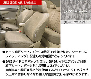 Full seat cover (deluxe type)