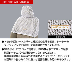 Half seat cover (deluxe type)