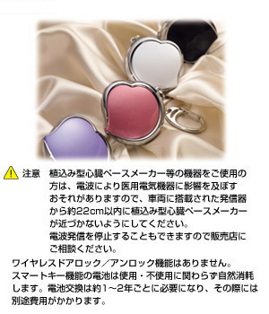 Original smart key (” welje” kashisupinku/” welje” rabendapapu/” welje” pearl white/” welje” Gross black)