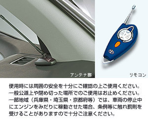 Remote start (sutandadotaipu multiplex) remote start itself F/K (STD multiplex) remote start (sutandadotaipu multiplex imobi) remote start itself F/K (STD multiplex imobi)