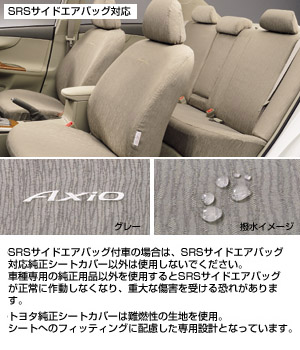 Full seat cover (water repellency)