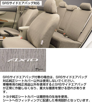 Full seat cover (deluxe type)