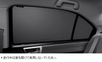 リヤウィンドゥシェード リヤウィンドゥシェード/プライマー(リヤウィンドゥシェード用)