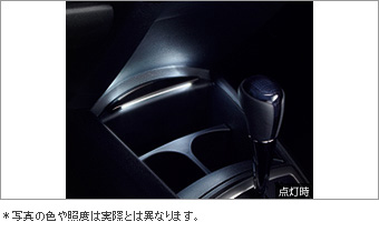 センターコンソールイルミネーション