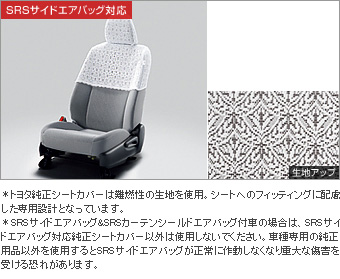 ハーフシートカバー