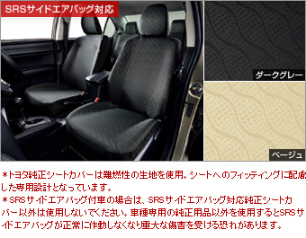 フルシートカバー(撥水（１，２列シート　ＨＶ用）)(撥水（１，２列シート用）)
