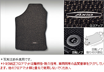 フロアマット(デラックスタイプ)