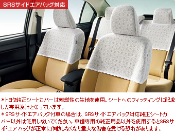 ハーフシートカバー