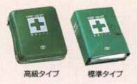 First aid kit