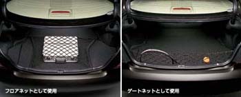 Luggage net