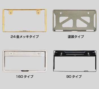 Number frame (front)