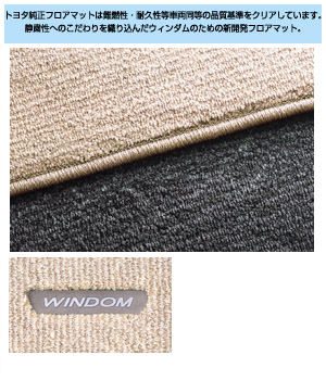 Floor mat (royal type)