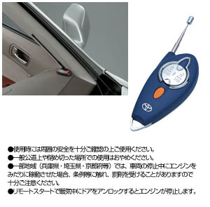 Remote start (standard type) rimotosutato F/K (STD non multiple) rimotosutato itself (STD non multiple)　