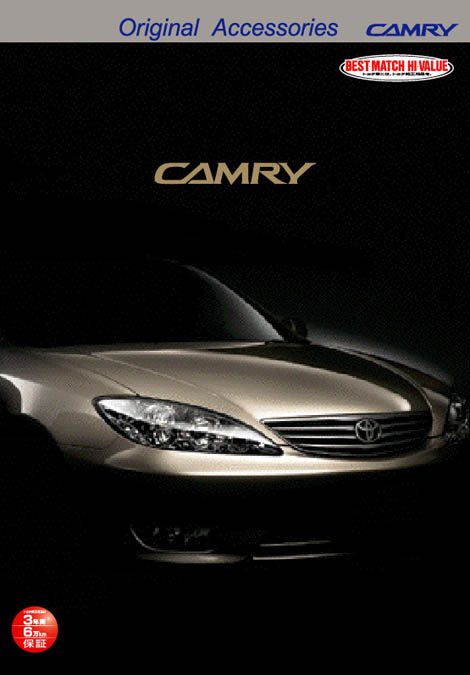 Camry