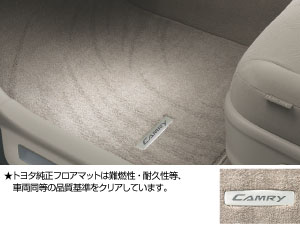 Floor mat (royal type)