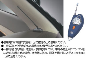 Remote start (standard type) rimotosutato [F/K substance] (STD multiplex imobi)