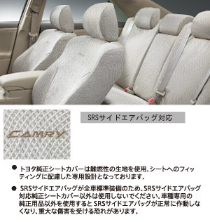 Full seat cover (royal type)