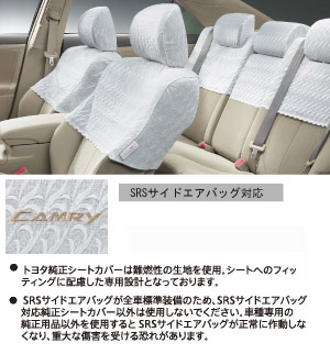 Half seat cover (luxury type)