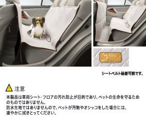 Pet seat cover