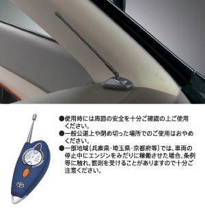 Remote start (standard type) remote start F/K substance (STD multiplex imobi)