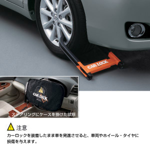 Car lock