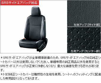 Leather pitch seat cover