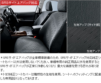 Full seat cover (royal type)