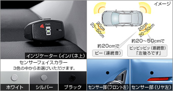 Corner sensor (voice 4 indicator indication type) corner sensor (voice 4 sensor (indicator kit))(Plug circuit)