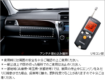 Remote start (liquid crystal picture type multiplex imobi) remote start F/K substance (liquid crystal picture type multiplex imobi)