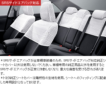 Half seat cover (luxury type)