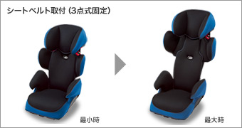 Junior seat
