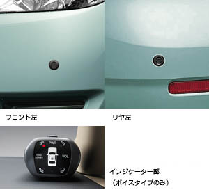 Corner sensor (voice (4 sensors))