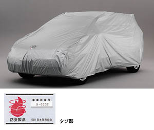 Car cover (flameproof type (for door mirror))