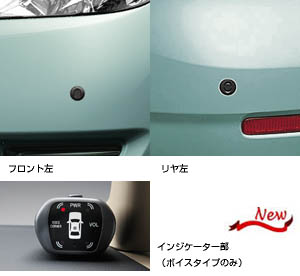 Corner sensor (voice (4 sensors))