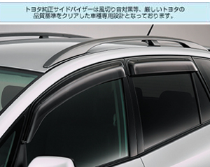 Side visor (RV wide type 1)