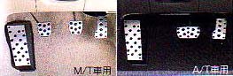 Aluminum pedal set M/T