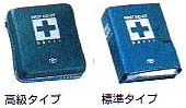 First aid kit high-class type