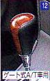 Shifter knob wood pitch