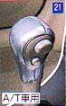 Shift knob cover metal pitch