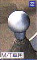 Shifter knob silver (M/T)