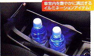 Cup holder illuminational blue