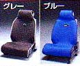Seat apron gray