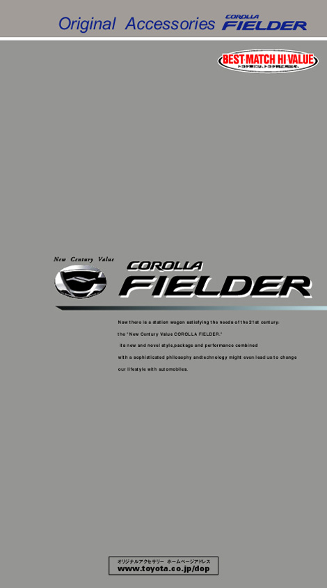 Corolla Fielder
