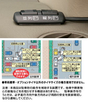 Parking assist system