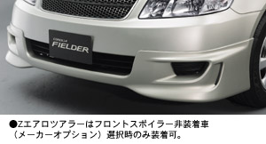Front spoiler (large size)