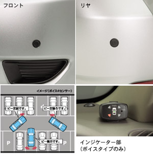 Corner sensor (voice (4 sensors))