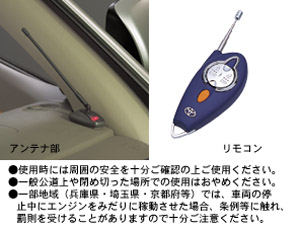 Remote start (standard type) remote start F/K substance (STD non multiple)