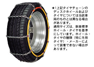 One-touch alloy steel chain (ladder-type)
